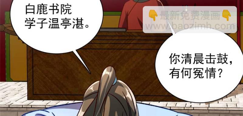 第一百零一话(1/3)-第102话