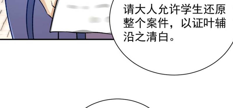 第一百零一话(1/3)-第102话