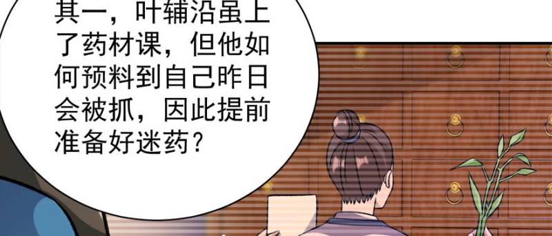 第一百零一话(1/3)-第102话