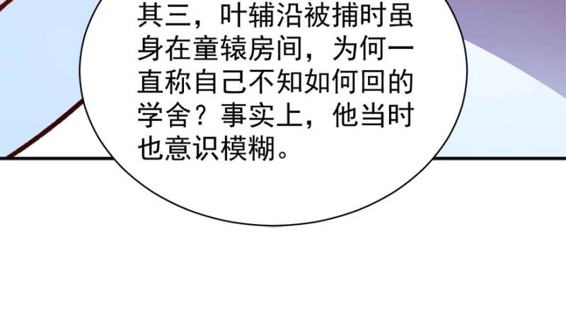 第一百零一话(1/3)-第102话
