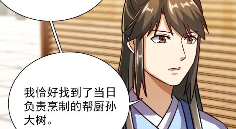 第一百零一话(1/3)-第102话