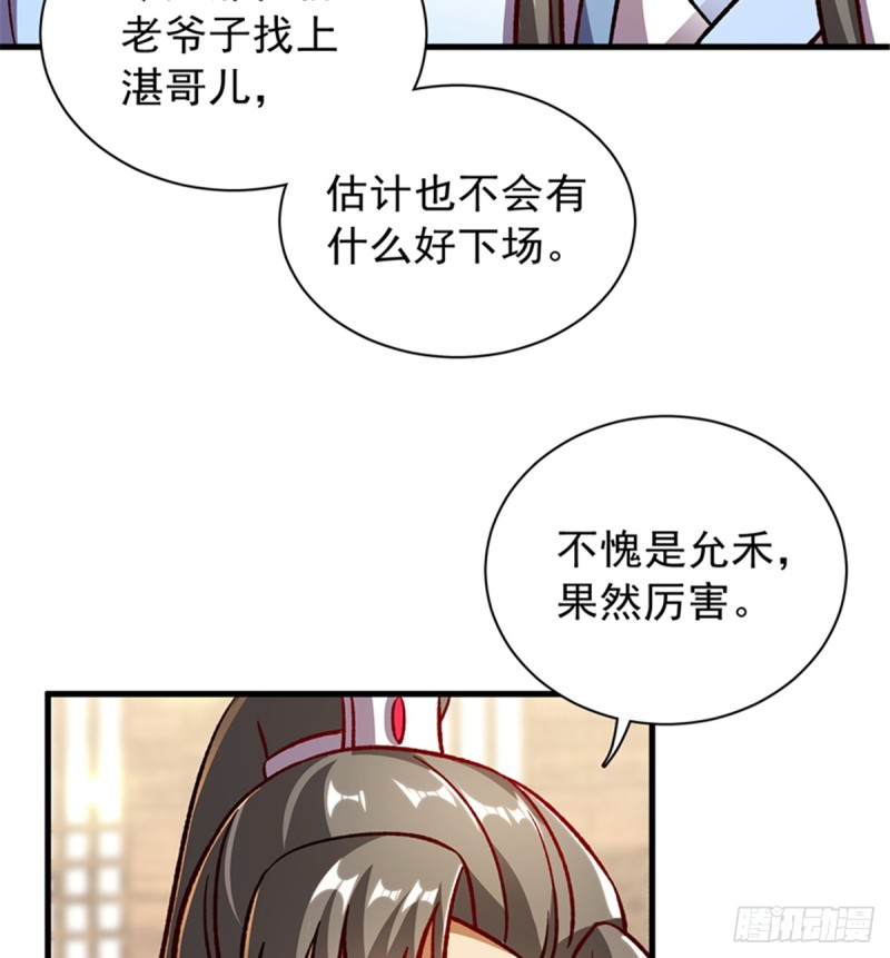 第一百零三话(1/2)-第104话