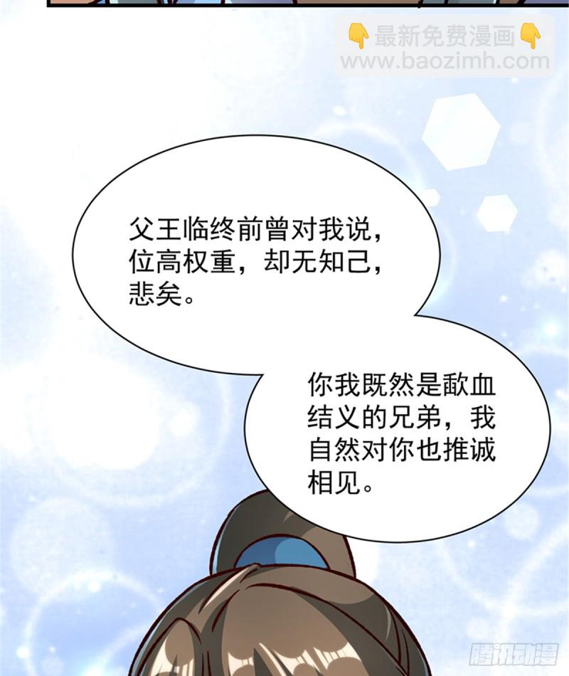 第一百零三话(1/2)-第104话