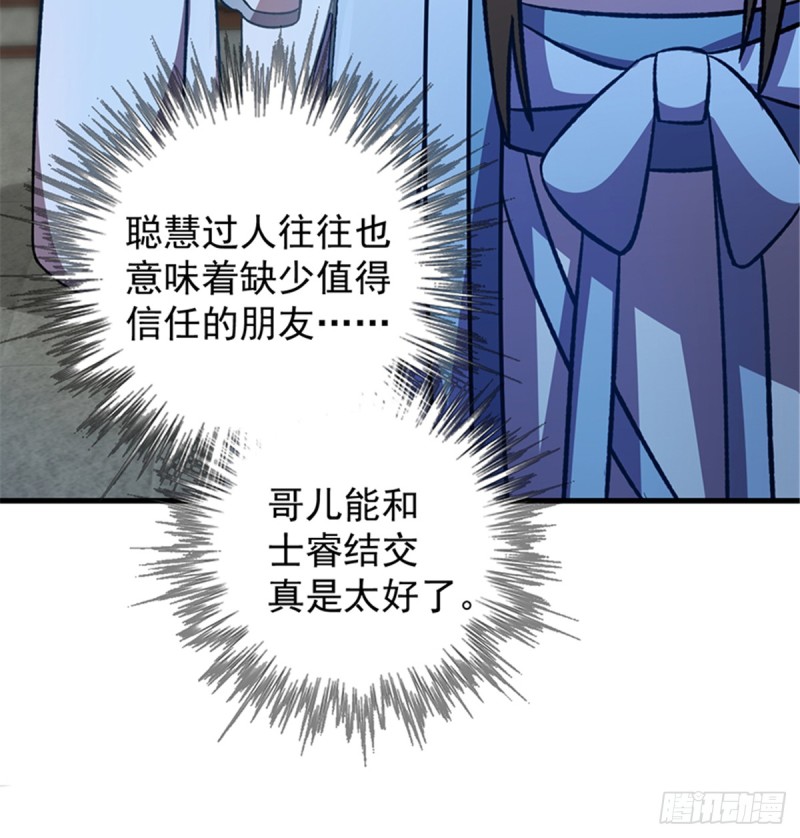 第一百零三话(1/2)-第104话