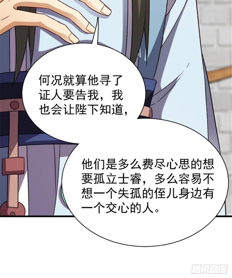 第一百零五话(1/2)-第106话