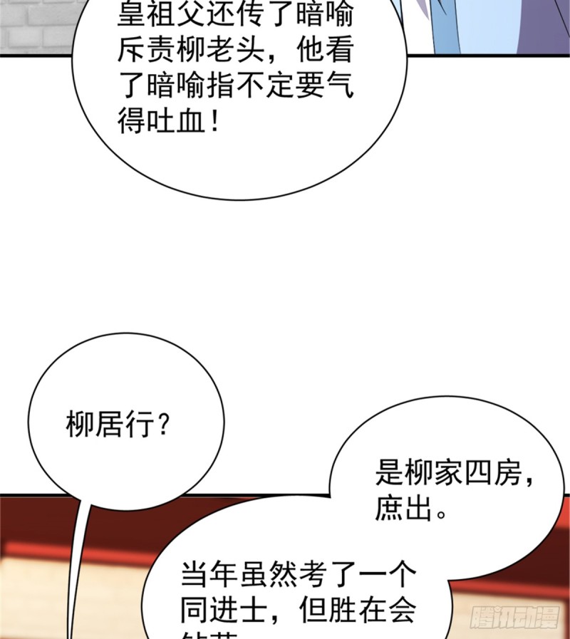 第一百零五话(1/2)-第106话