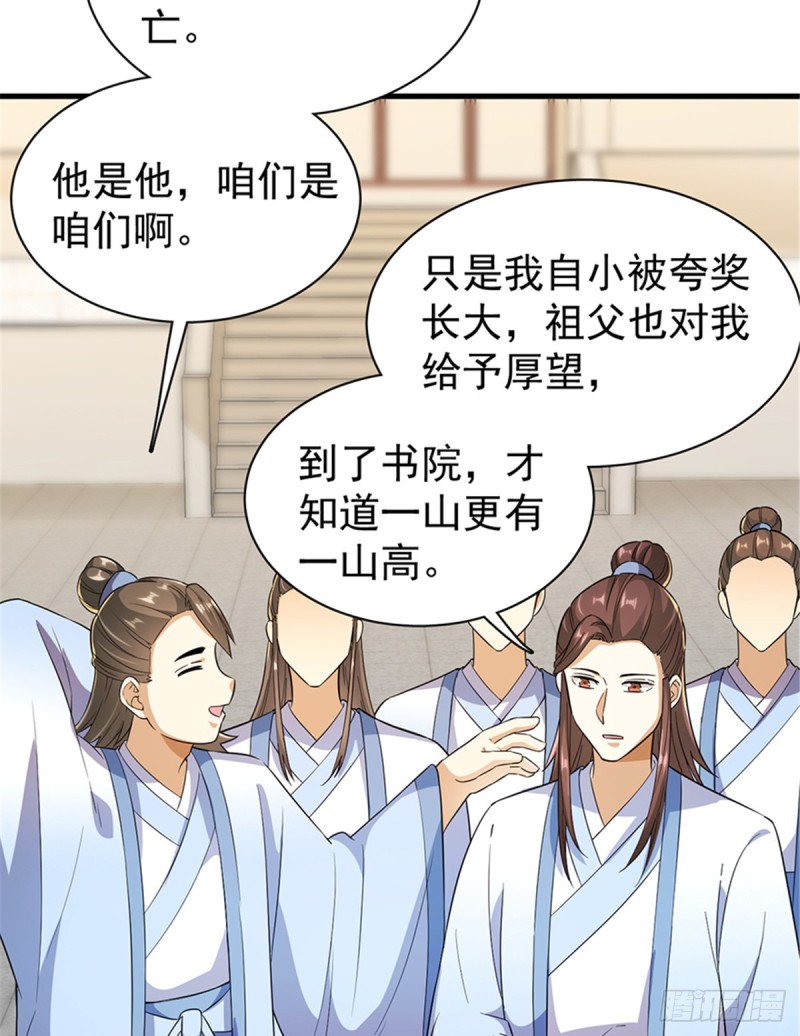 第一百零七话(1/2)-第108话