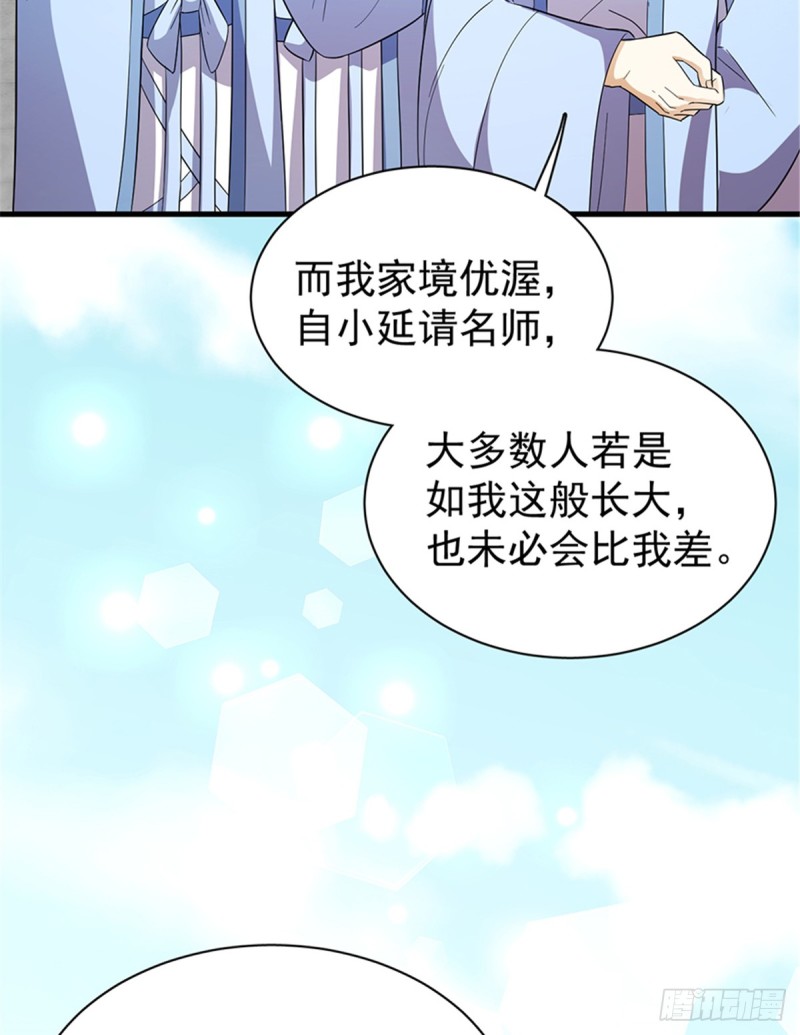 第一百零七话(1/2)-第108话