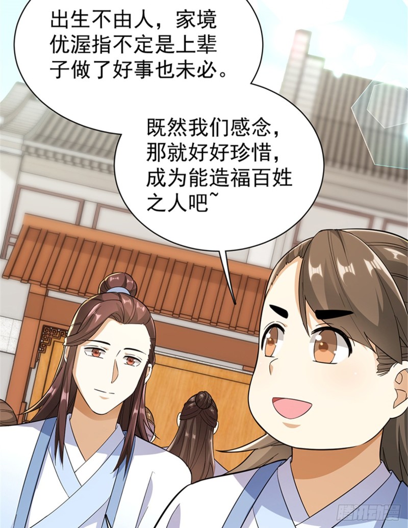 第一百零七话(1/2)-第108话