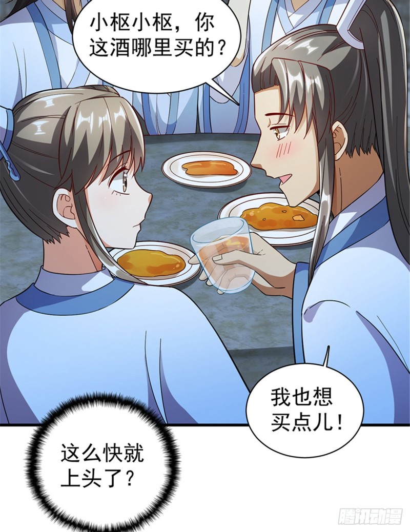 第一百零七话(1/2)-第108话