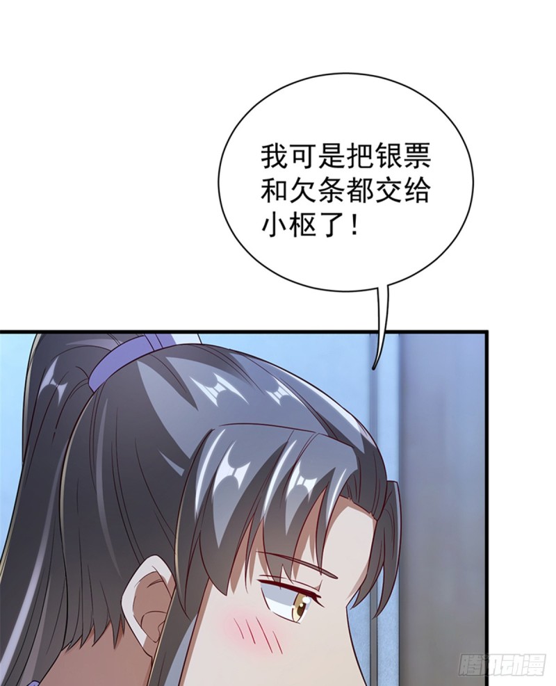 第一百零七话(1/2)-第108话
