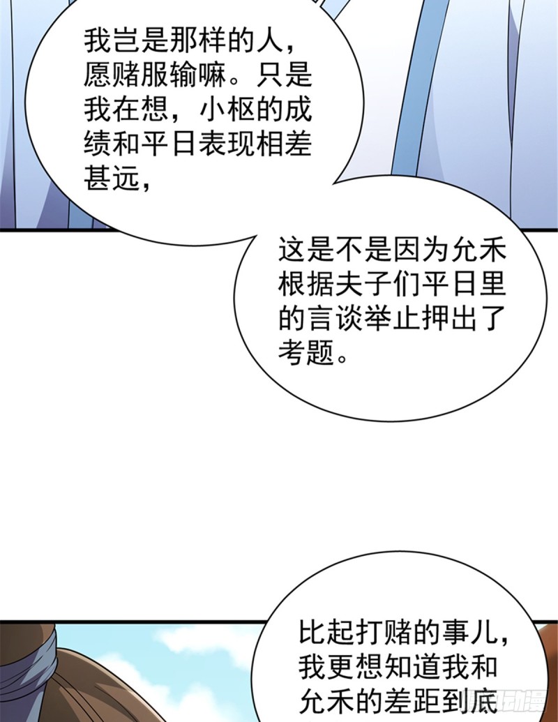 第一百零七话(1/2)-第108话