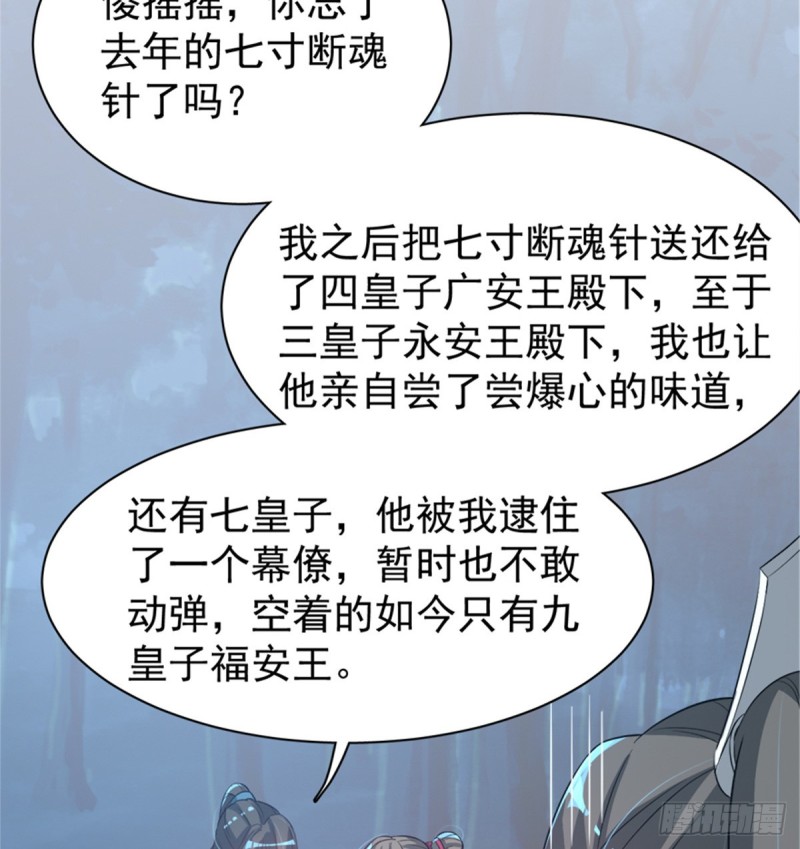 第一百零九话(1/2)-第110话
