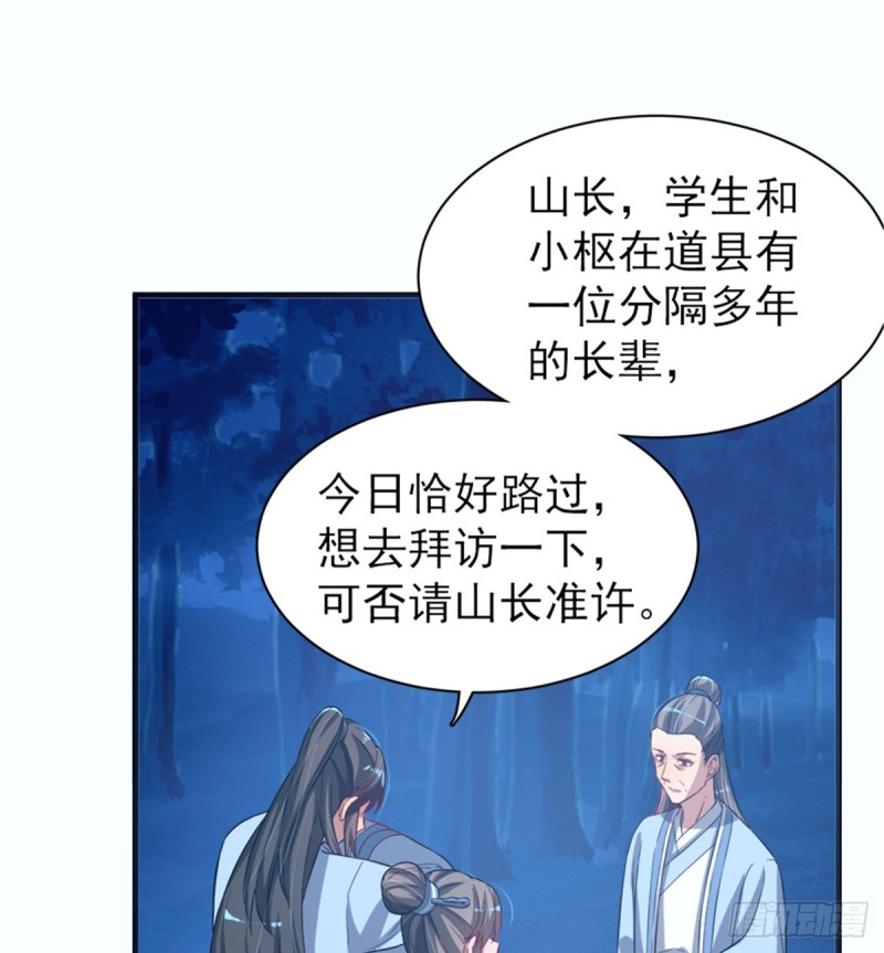 第一百零九话(1/2)-第110话