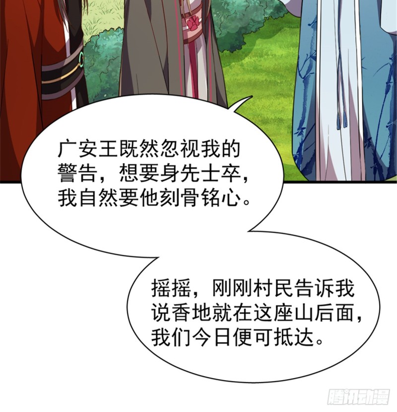 第一百一十一话(1/2)-第112话
