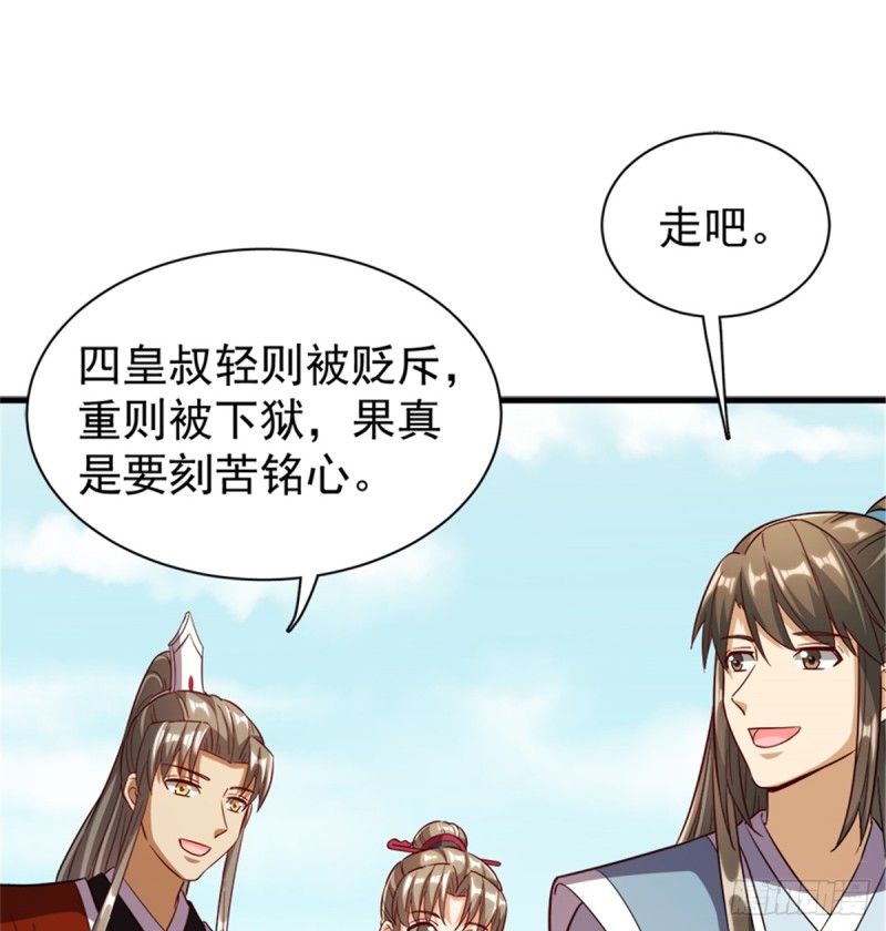 第一百一十一话(1/2)-第112话