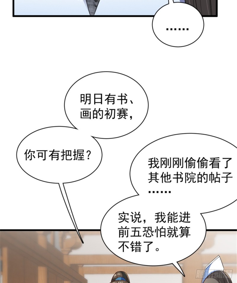 第一百一十六话(1/2)-第126话