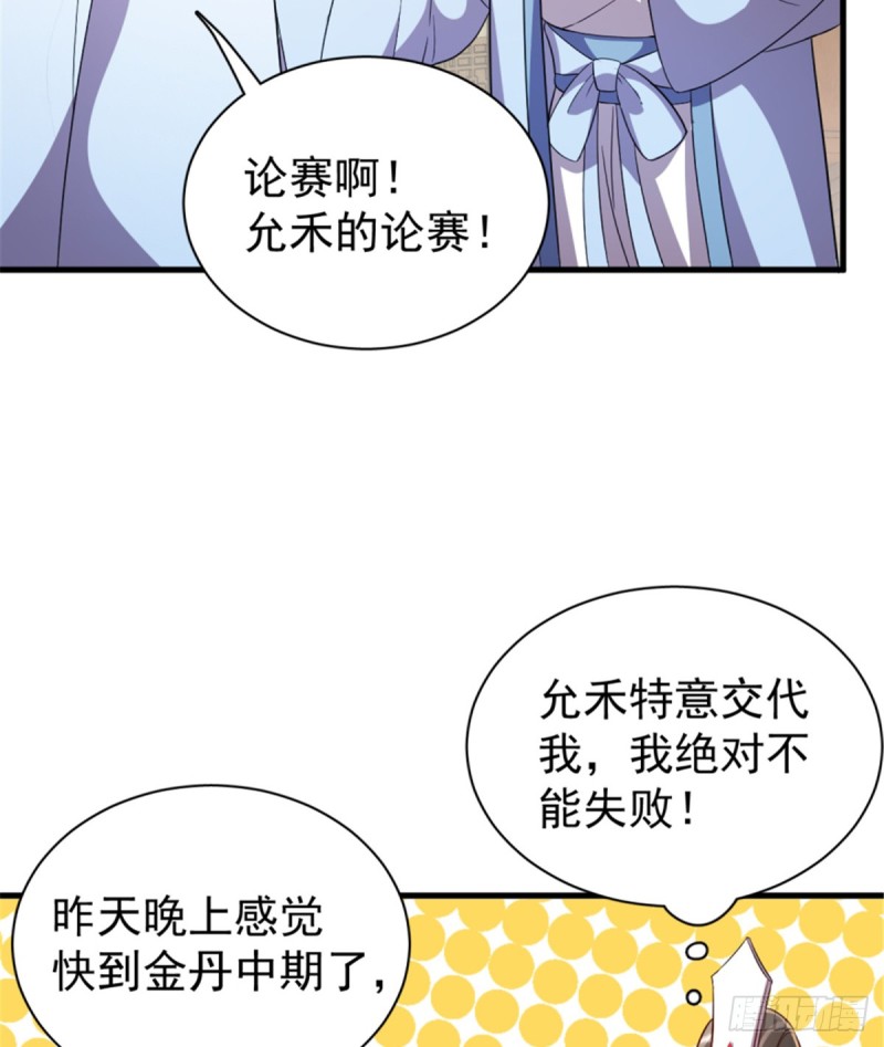 第一百一十六话(1/2)-第126话