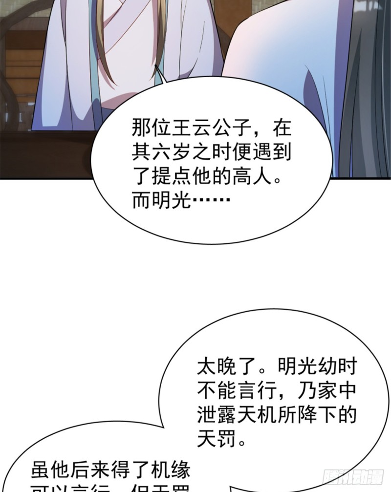 第一百一十六话(1/2)-第126话