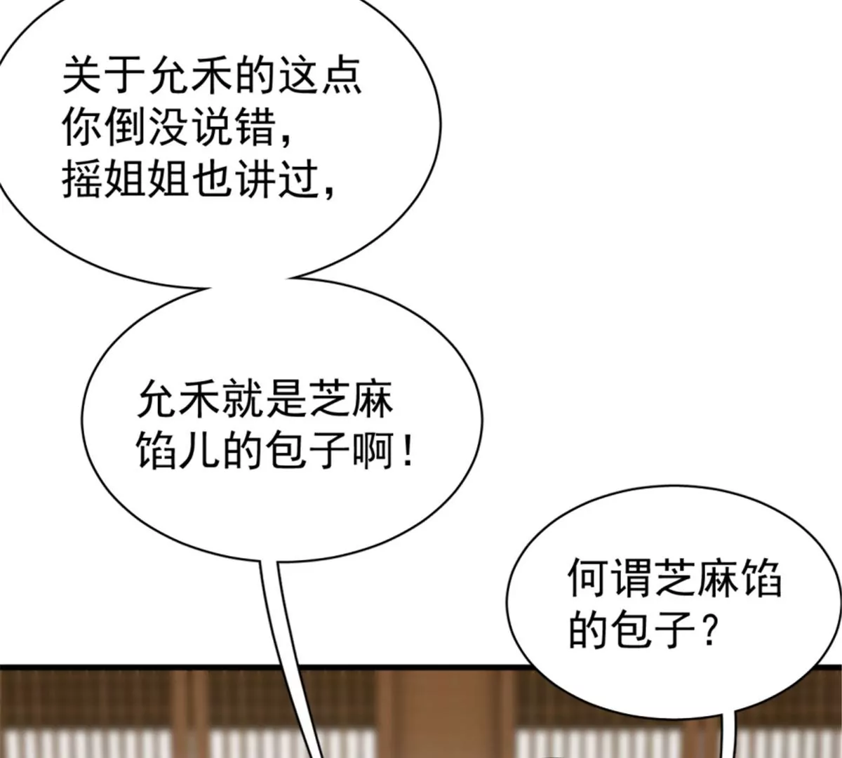 118(1/3)-第118话