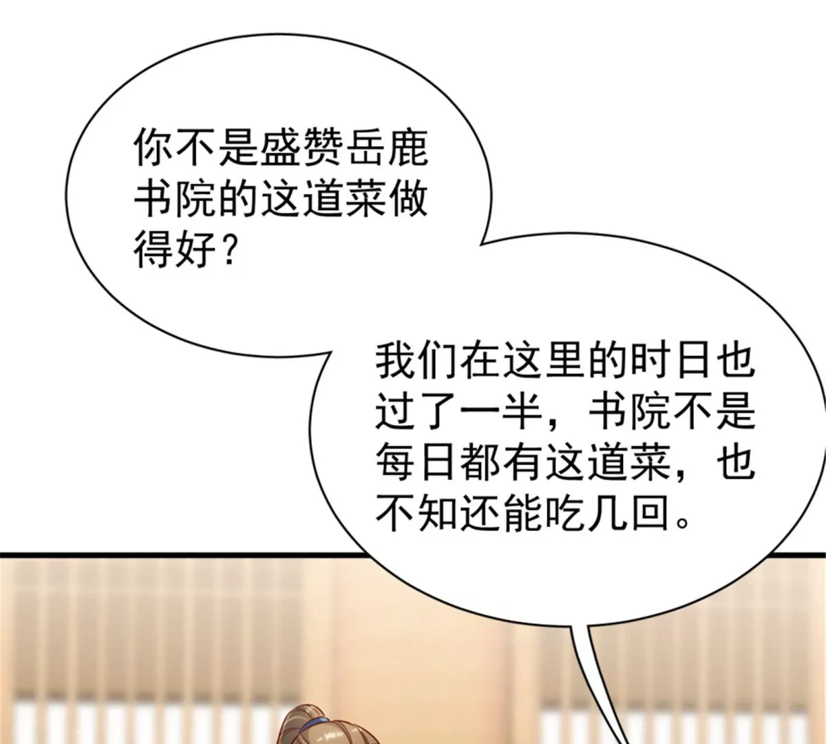 118(1/3)-第118话