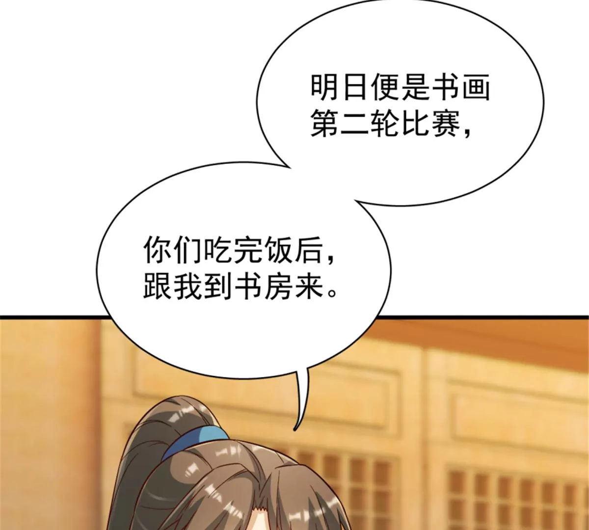 118(1/3)-第118话