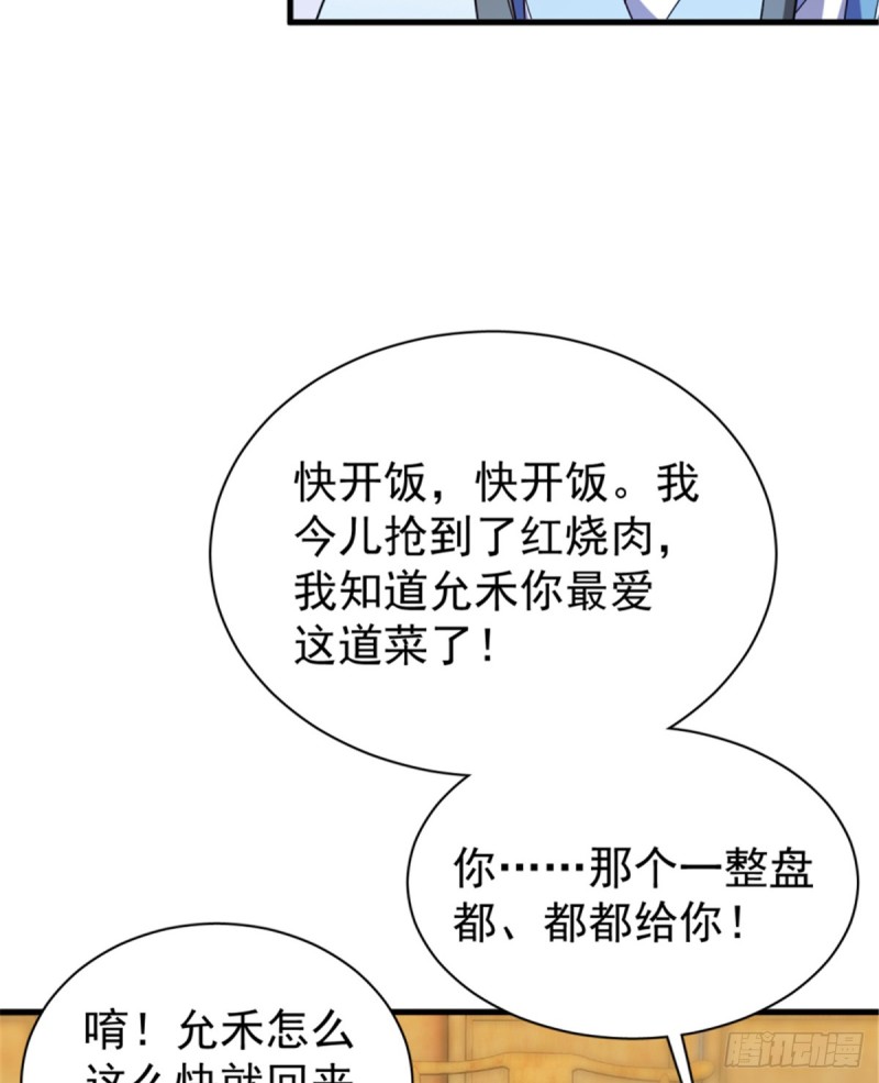 第一百一十八话(1/2)-第128话