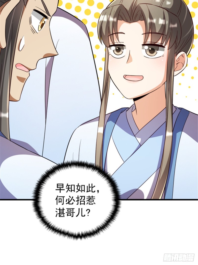 第一百一十八话(1/2)-第128话