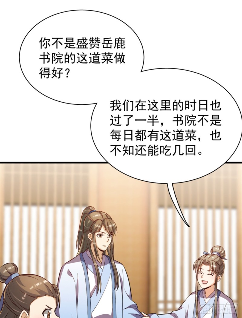 第一百一十八话(1/2)-第128话