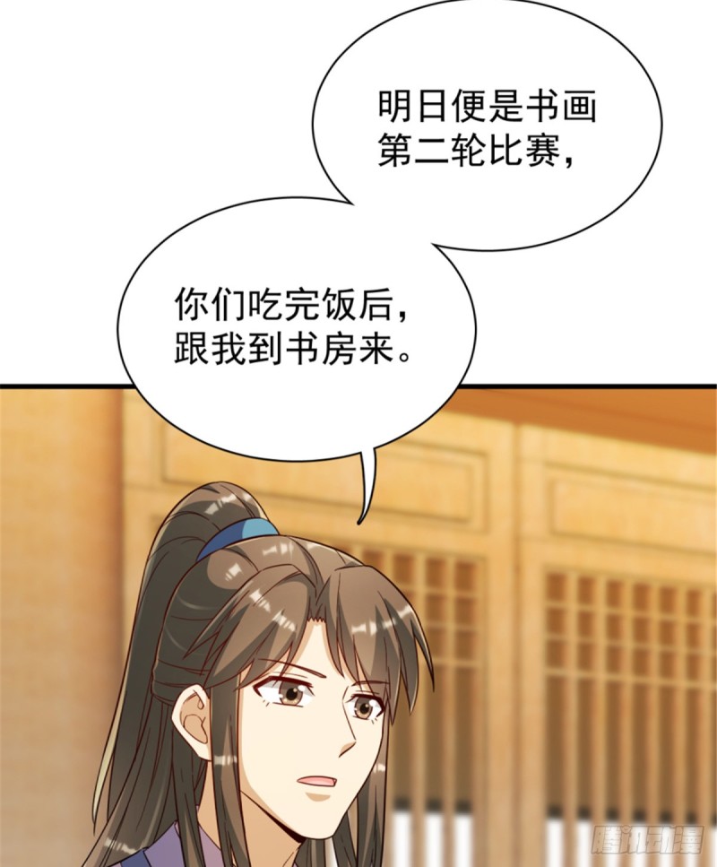 第一百一十八话(1/2)-第128话