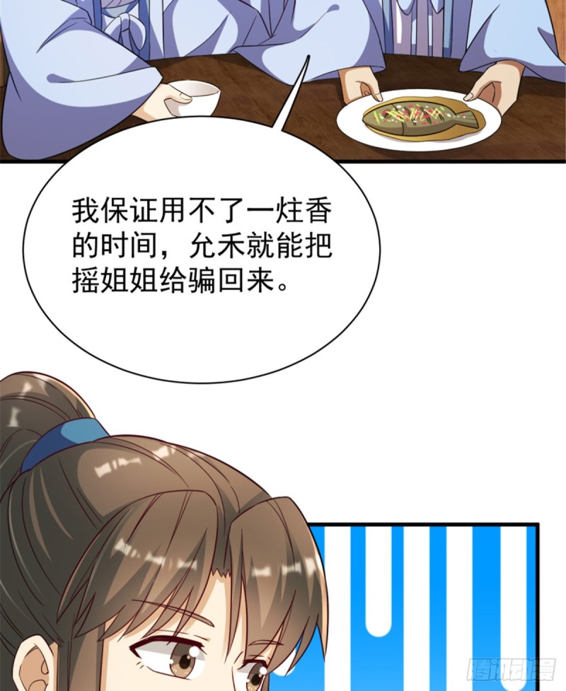 第一百一十八话(1/2)-第128话
