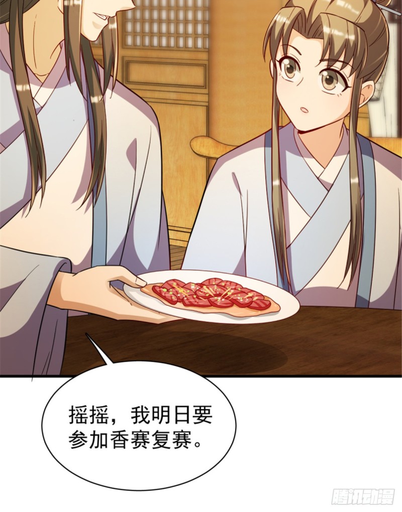 第一百一十八话(1/2)-第128话