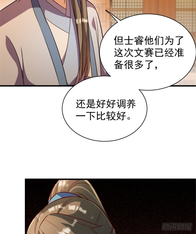 第一百一十八话(1/2)-第128话