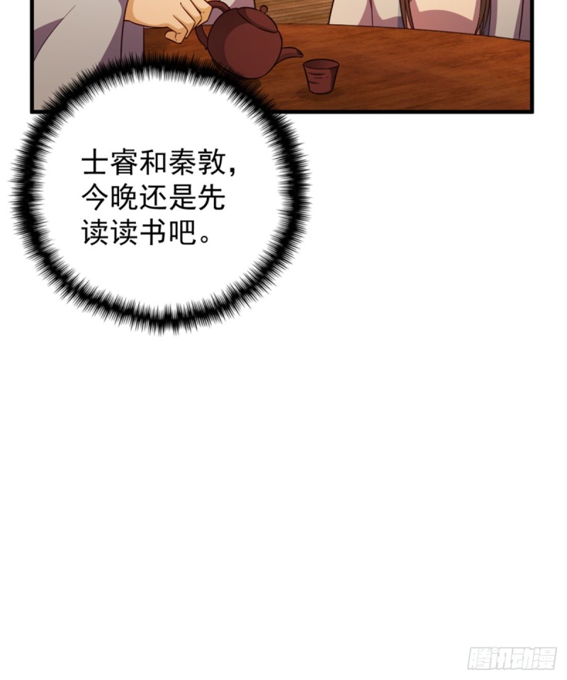 第一百一十八话(1/2)-第128话