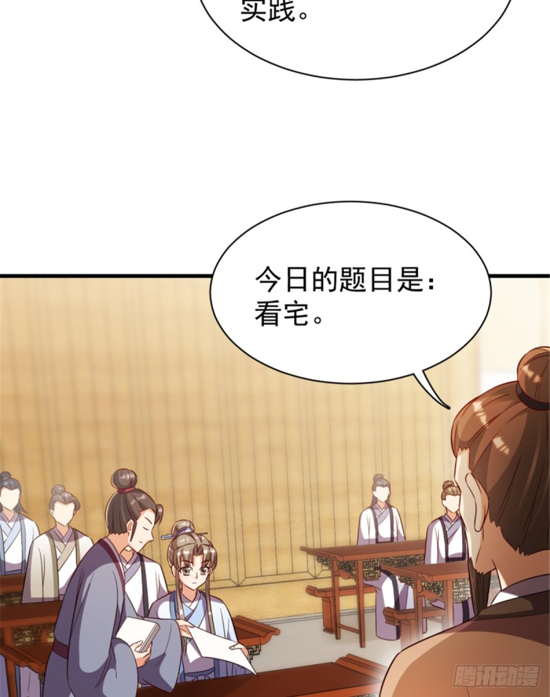 第一百一十八话(1/2)-第128话