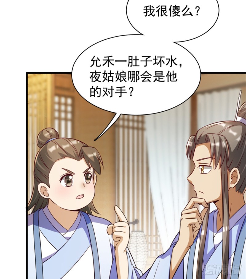 第一百一十八话(1/2)-第128话