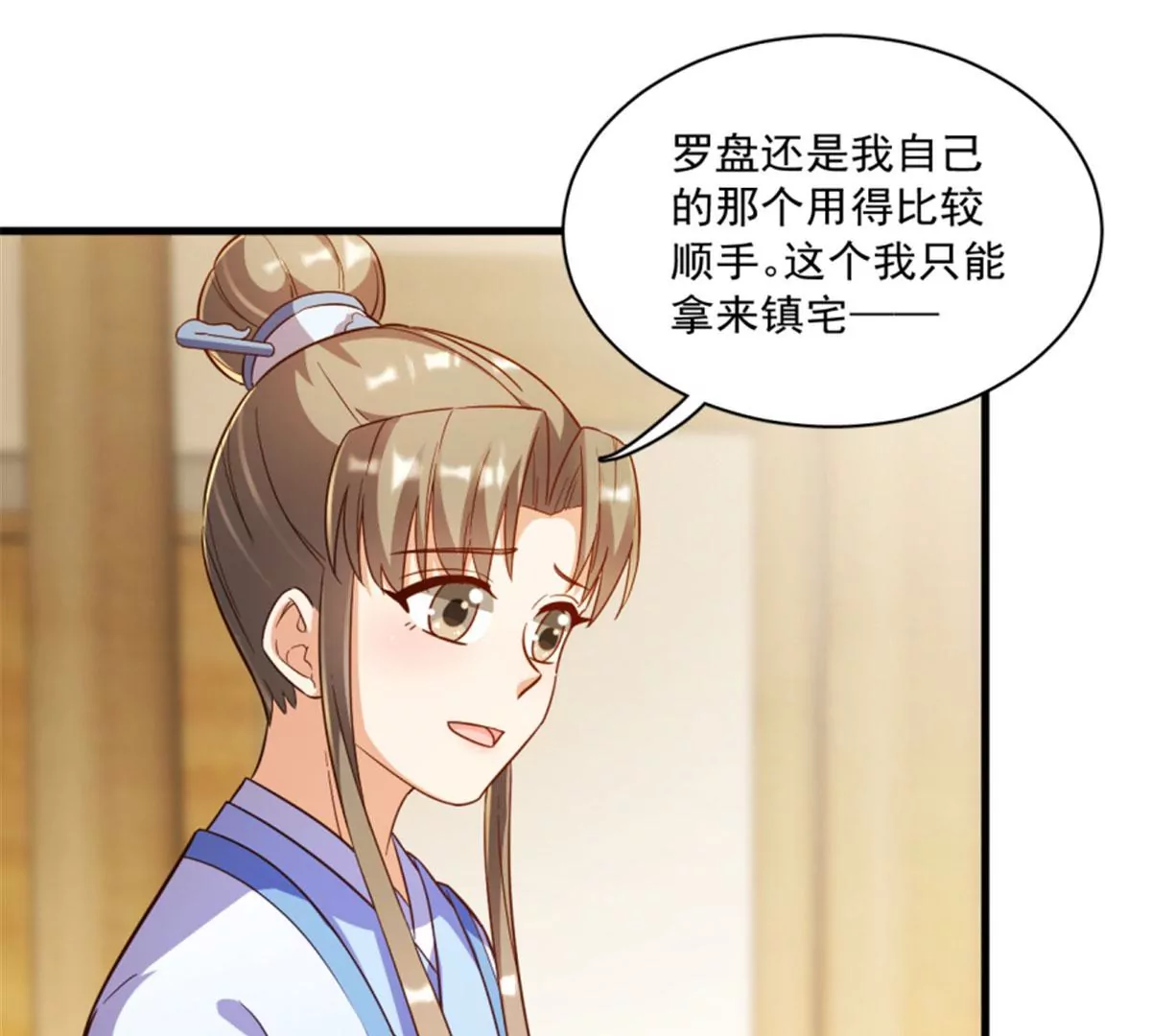 120(1/2)-第120话