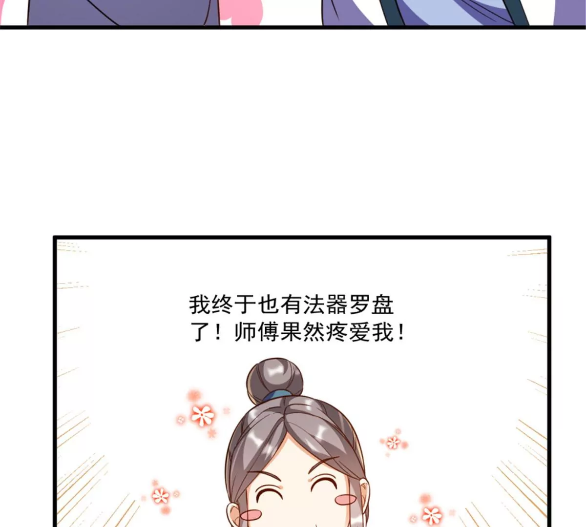 120(1/2)-第120话
