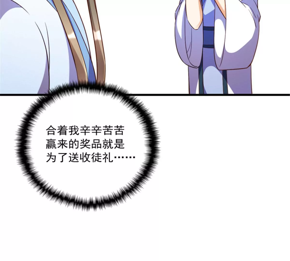 120(1/2)-第120话