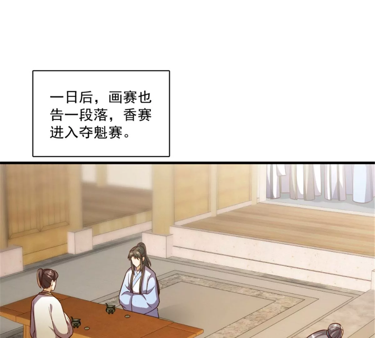 120(1/2)-第120话