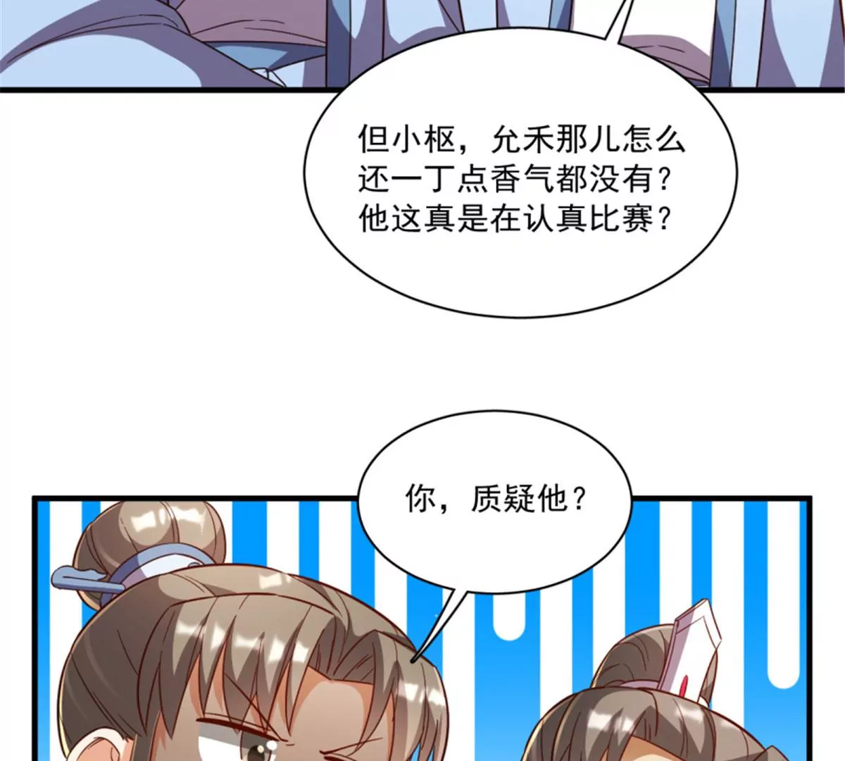 120(1/2)-第120话