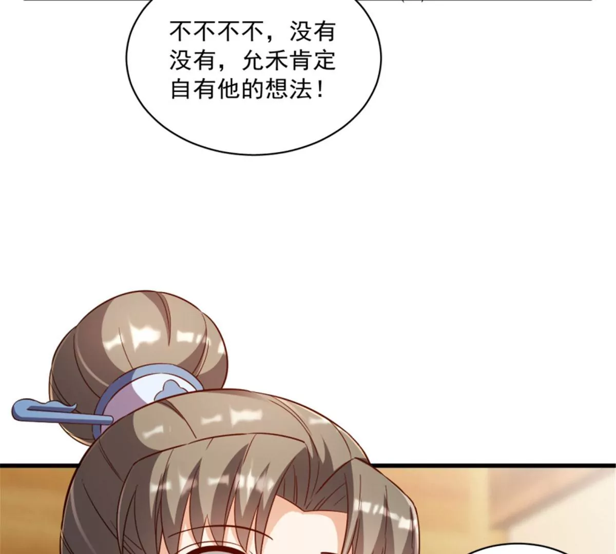 120(1/2)-第120话