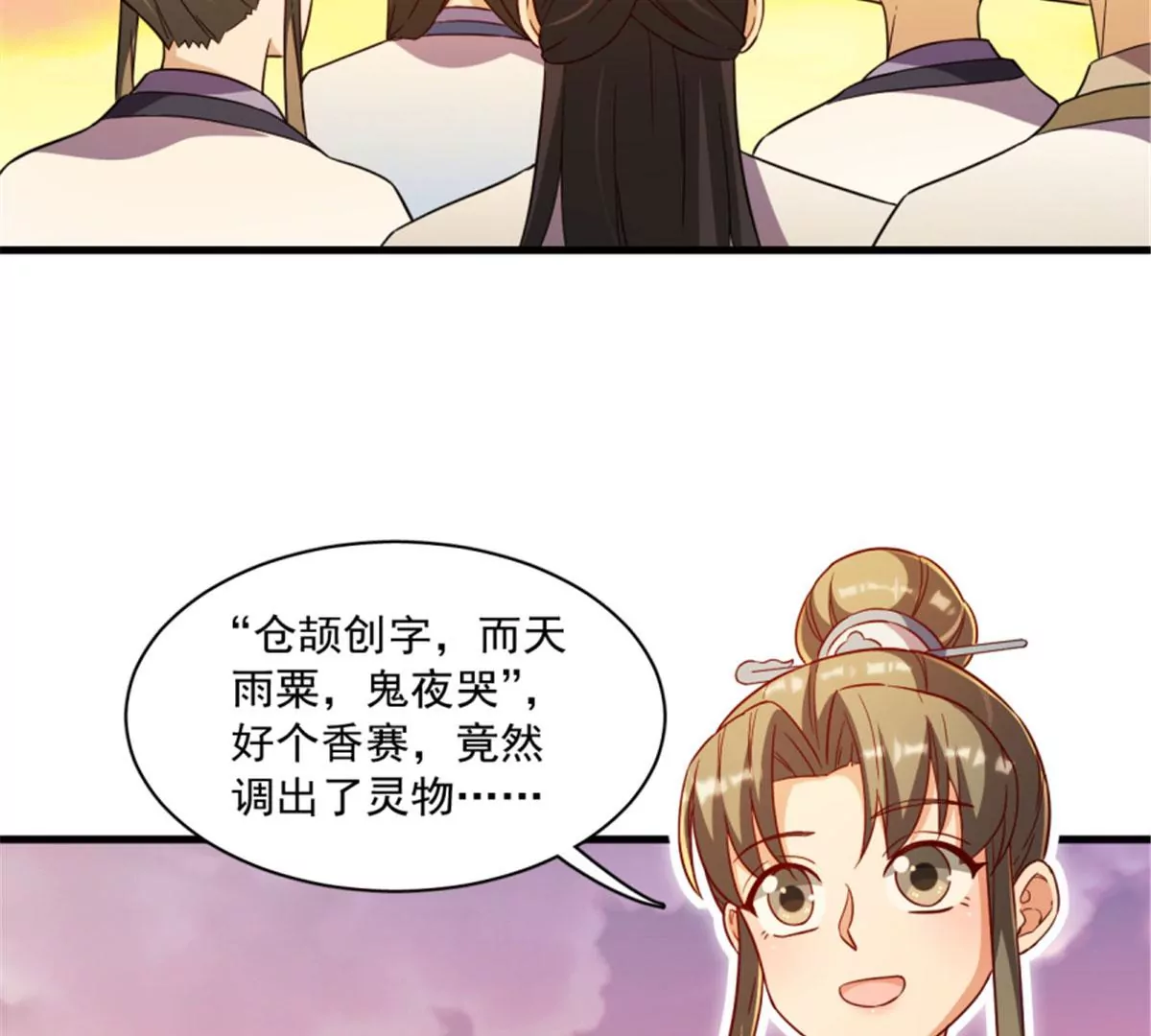 120(1/2)-第120话