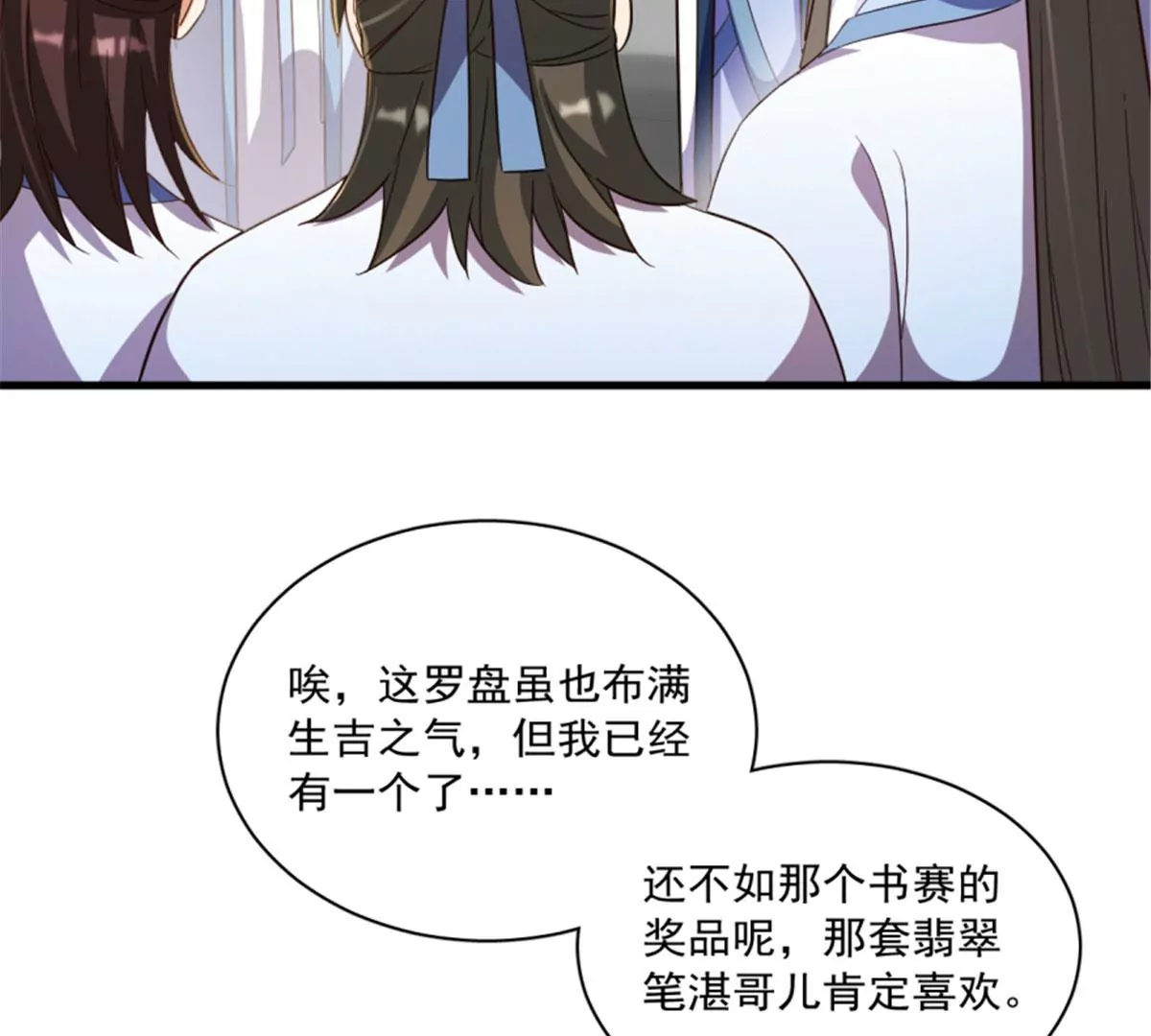 120(1/2)-第120话