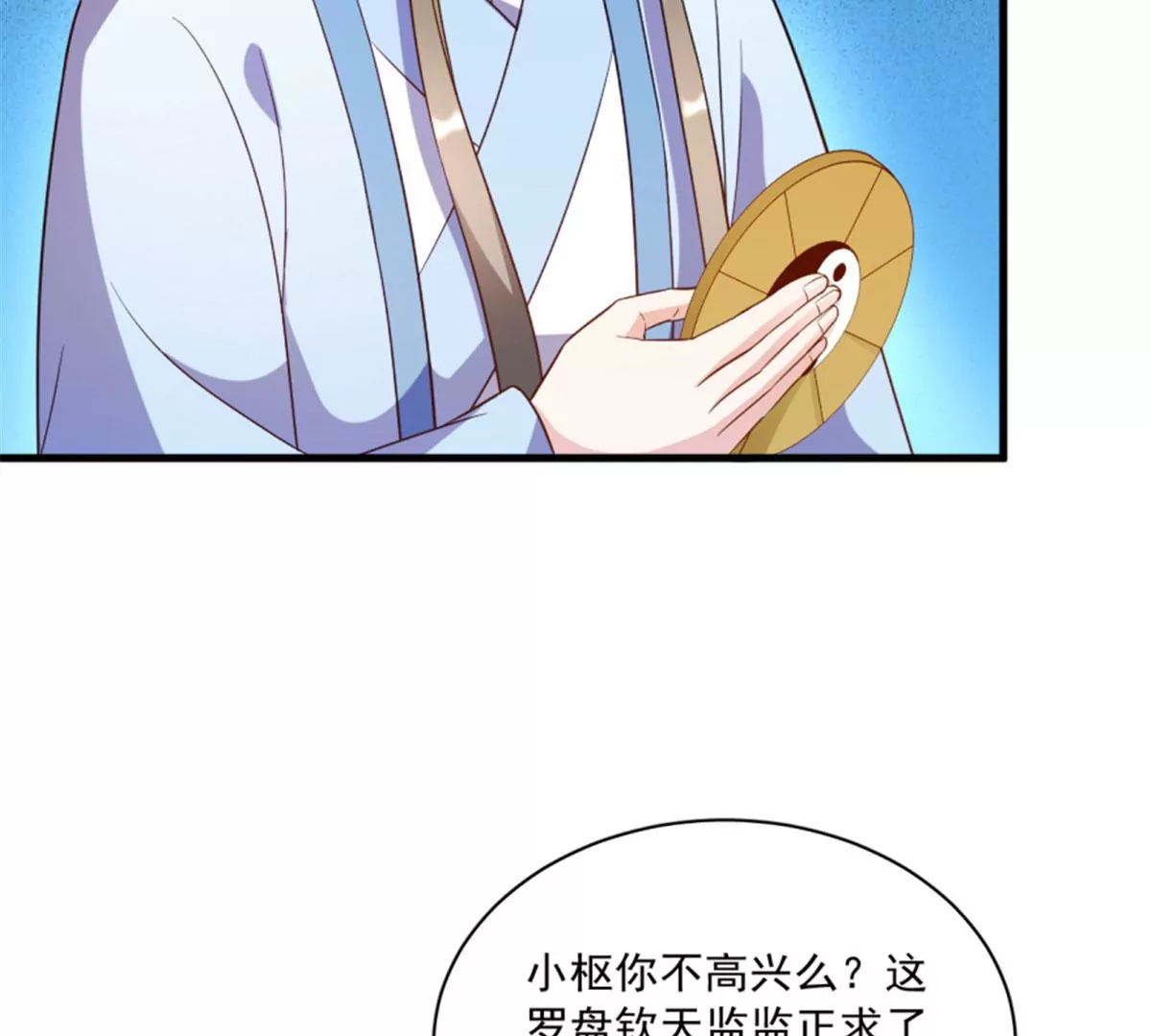 120(1/2)-第120话