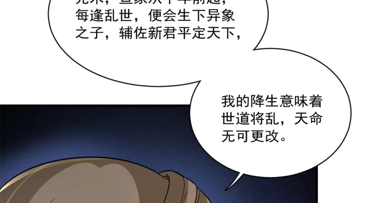 122(1/2)-第122话