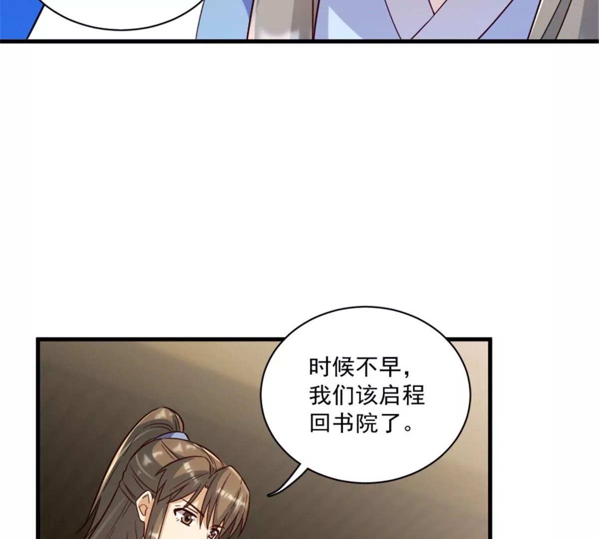 122(1/2)-第122话