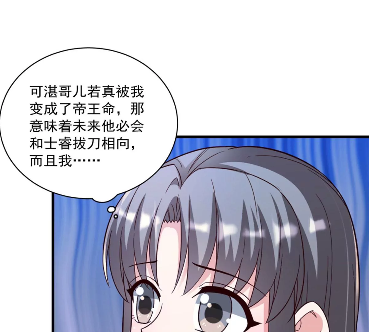 122(1/2)-第122话