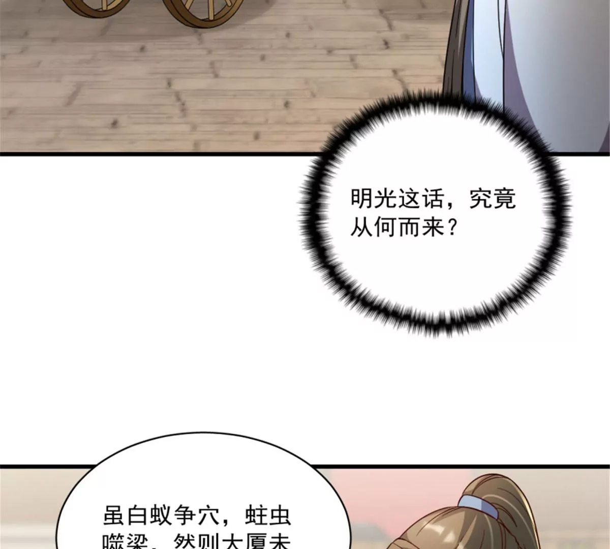 122(1/2)-第122话