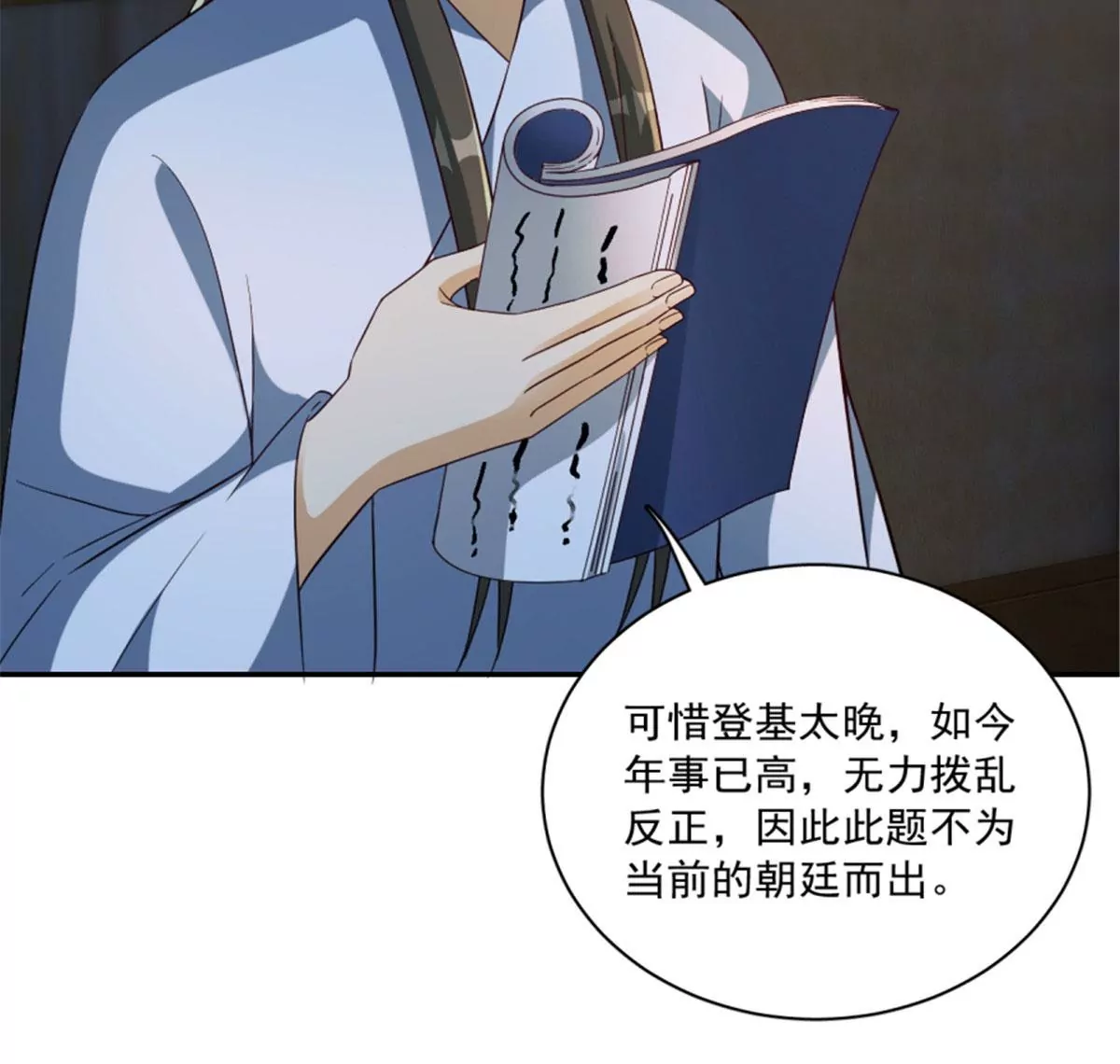 124(1/2)-第124话
